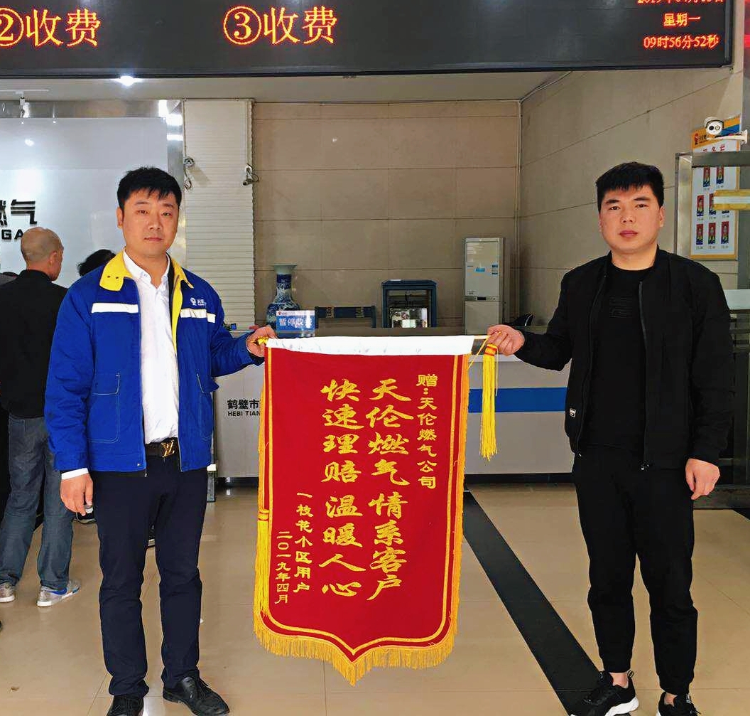 鹤壁公司心系用户 助其快速获理赔(图1)