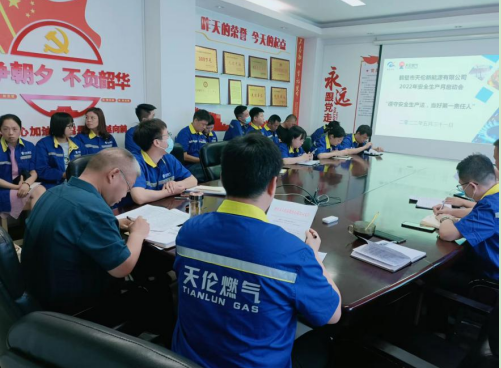 天伦燃气公司开展安全生产月主题横幅签字暨安全生产月正式启动活动(图2)
