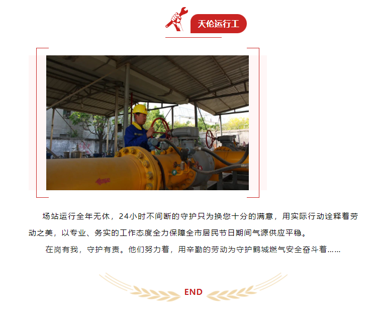 致敬最美劳动者(图7)