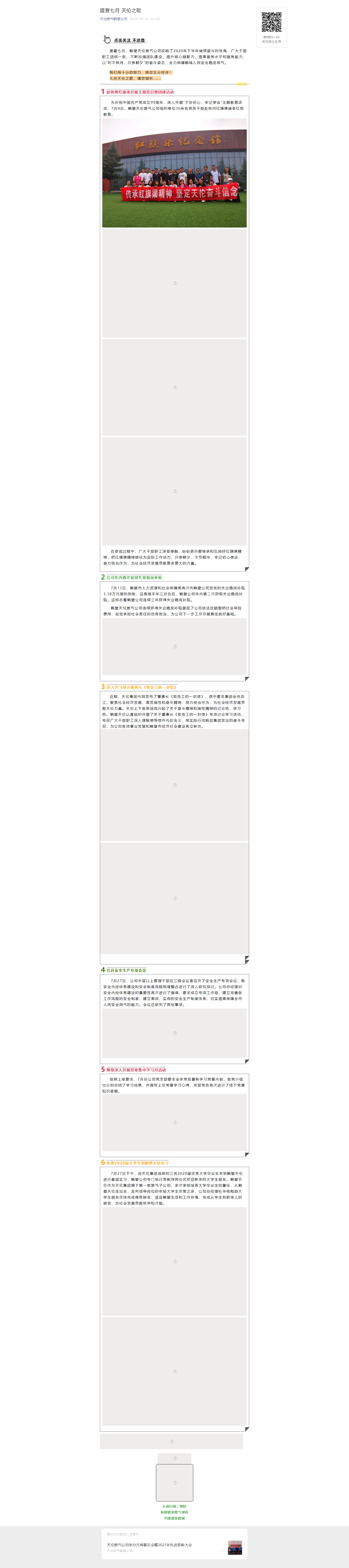 盛夏七月 天伦之歌(图2)
