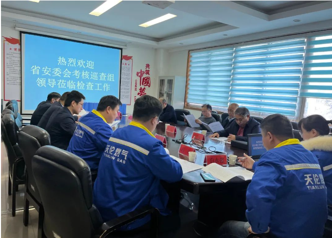省安委会第六考核巡查组到我市天伦燃气公司​指导安全生产工作(图1)
