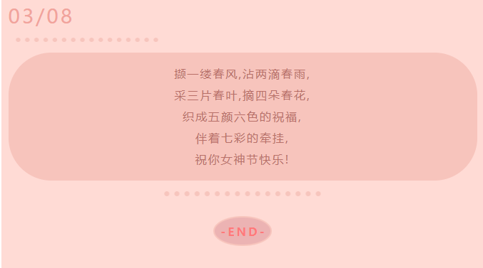 3.8女神节，致敬天伦最美的她们！(图6)