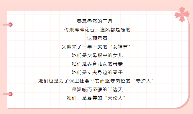 3.8女神节，致敬天伦最美的她们！(图2)