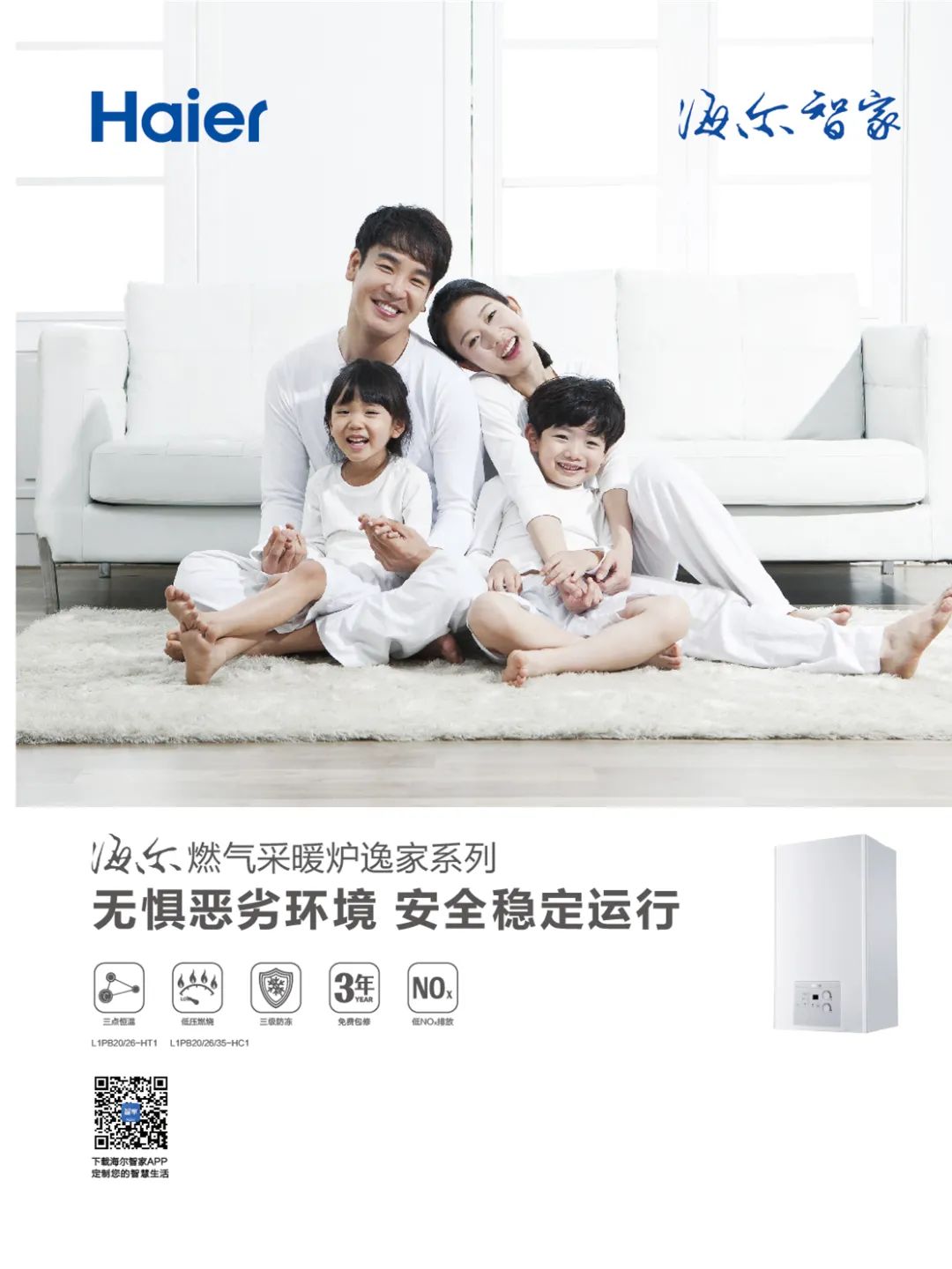 【气价优惠】在天伦燃气选购壁挂炉即可享受(图2)