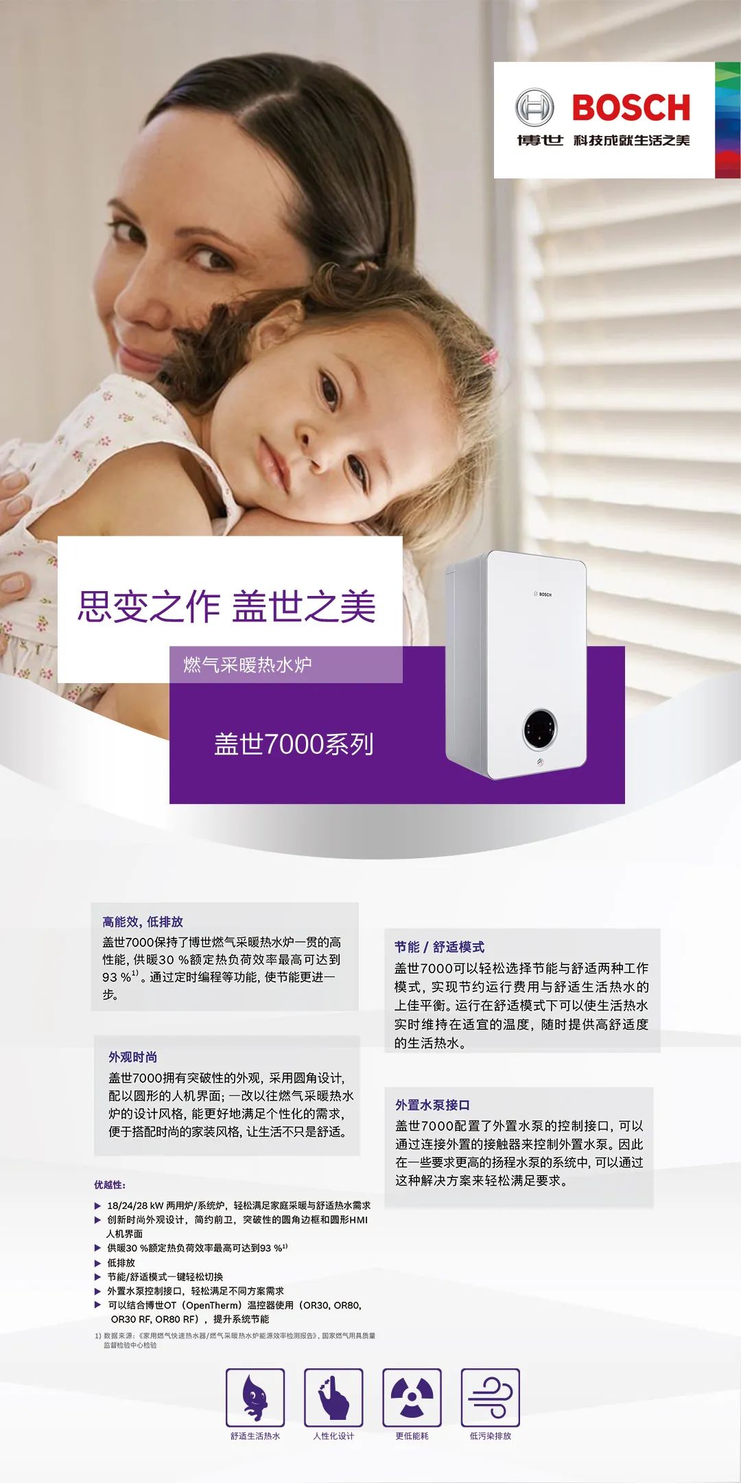 【气价优惠】在天伦燃气选购壁挂炉即可享受(图3)