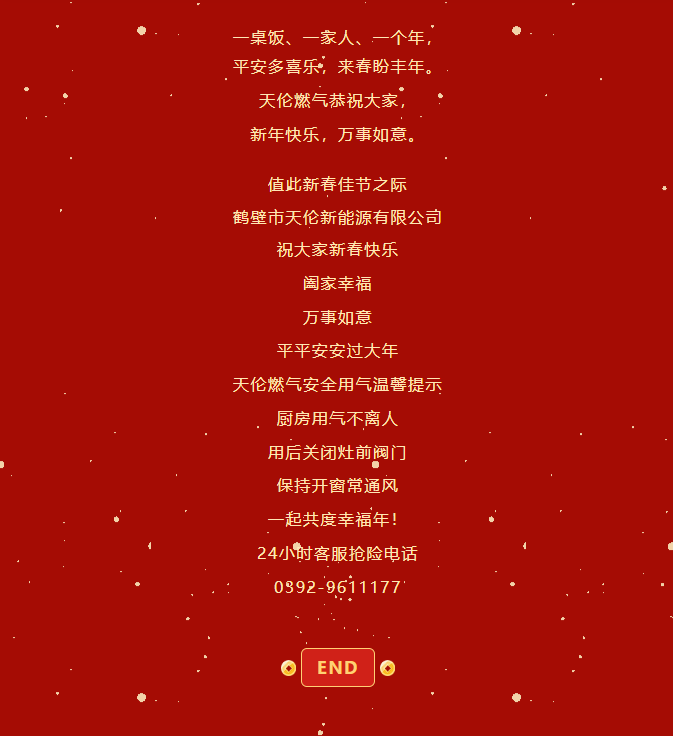 烟火如常，祈福新春(图2)