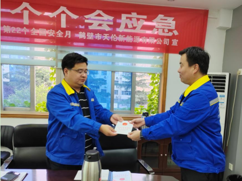 鹤壁天伦燃气公司组织开展安全生产月启动仪式(图2)