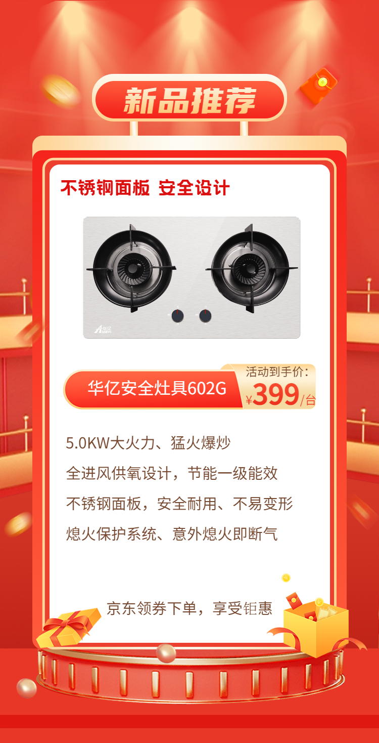 华亿618安全厨电节，来了！(图6)